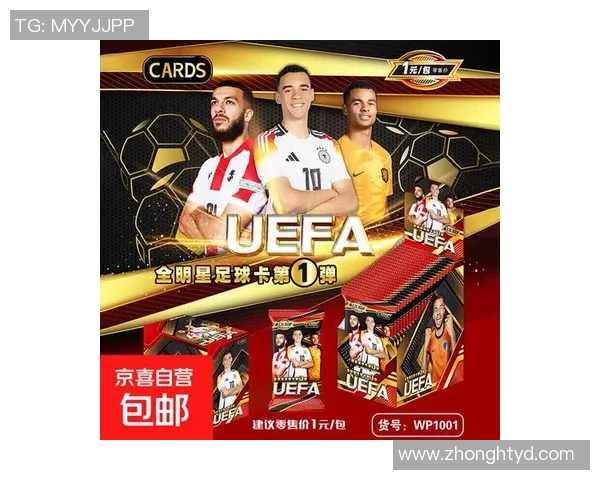 哪里购买足球明星卡最便宜价格及购买渠道推荐